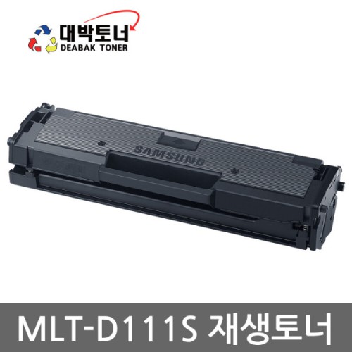 삼성재생토너 전기종 모음 MLT-D111S 신버전칩 맞교환