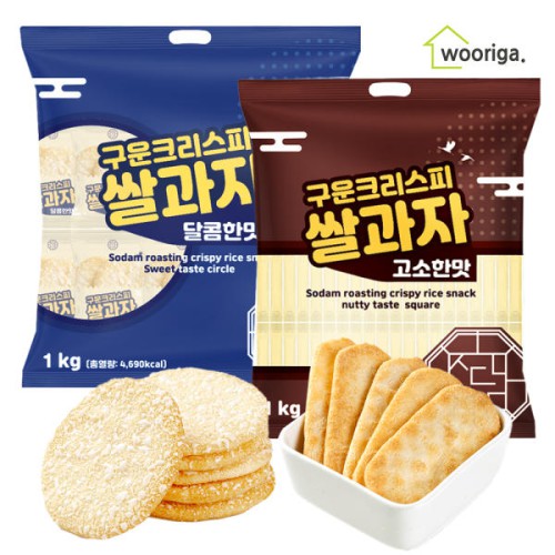 소담 구운 크리스피 쌀과자 달콤/고소 1kg 대용량 옛날 과자